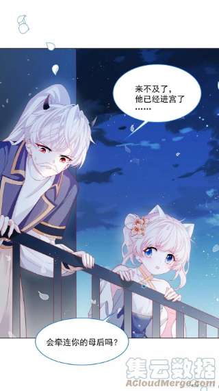 亲爱的妮妮塔38话 只要在你身边