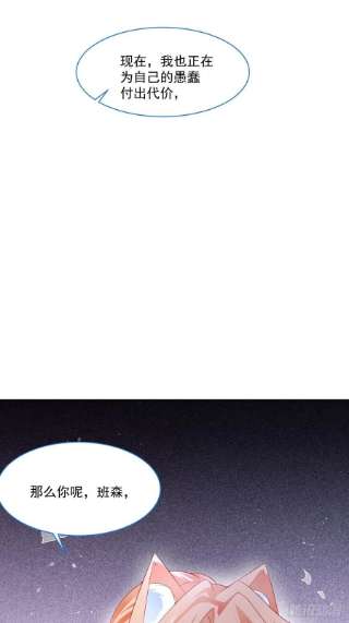 亲爱的妮妮塔38话 只要在你身边