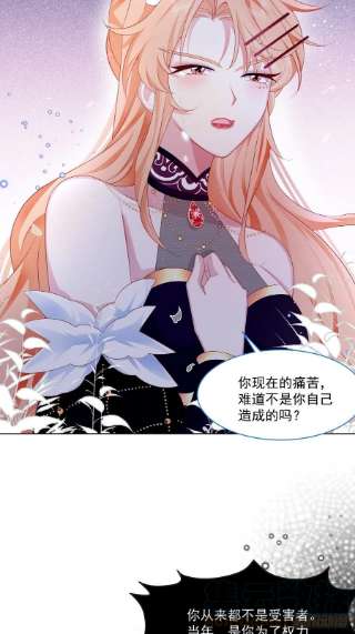 亲爱的妮妮塔38话 只要在你身边
