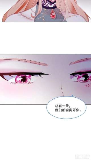 亲爱的妮妮塔38话 只要在你身边