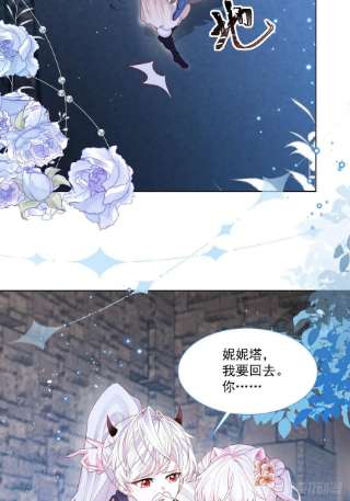 亲爱的妮妮塔38话 只要在你身边