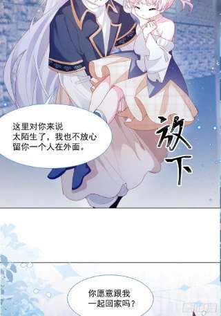 亲爱的妮妮塔38话 只要在你身边