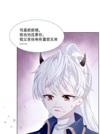 亲爱的妮妮塔38话 只要在你身边
