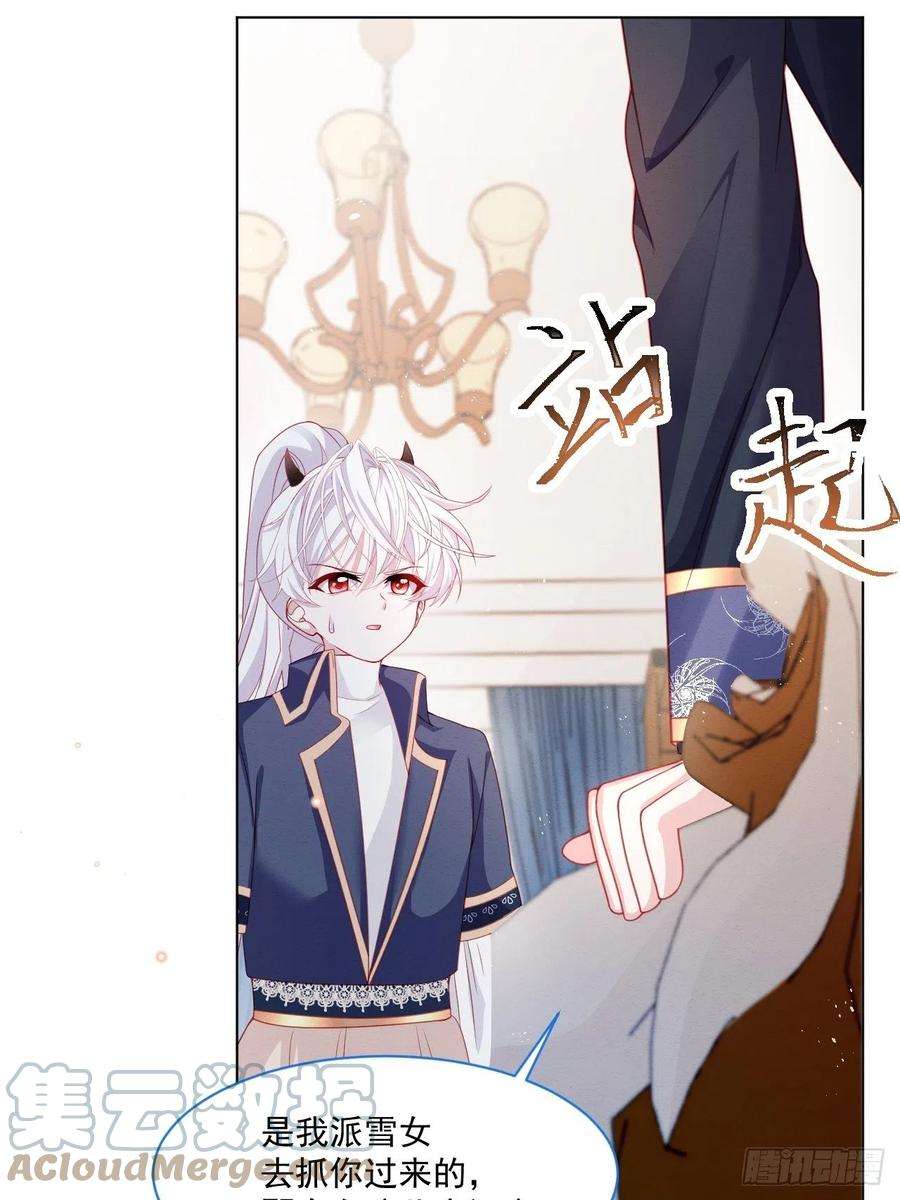 亲爱的妮妮塔39话 里昂susu