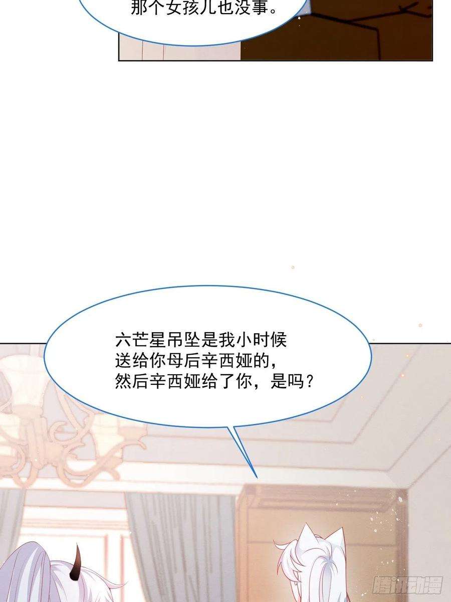 亲爱的妮妮塔39话 里昂susu