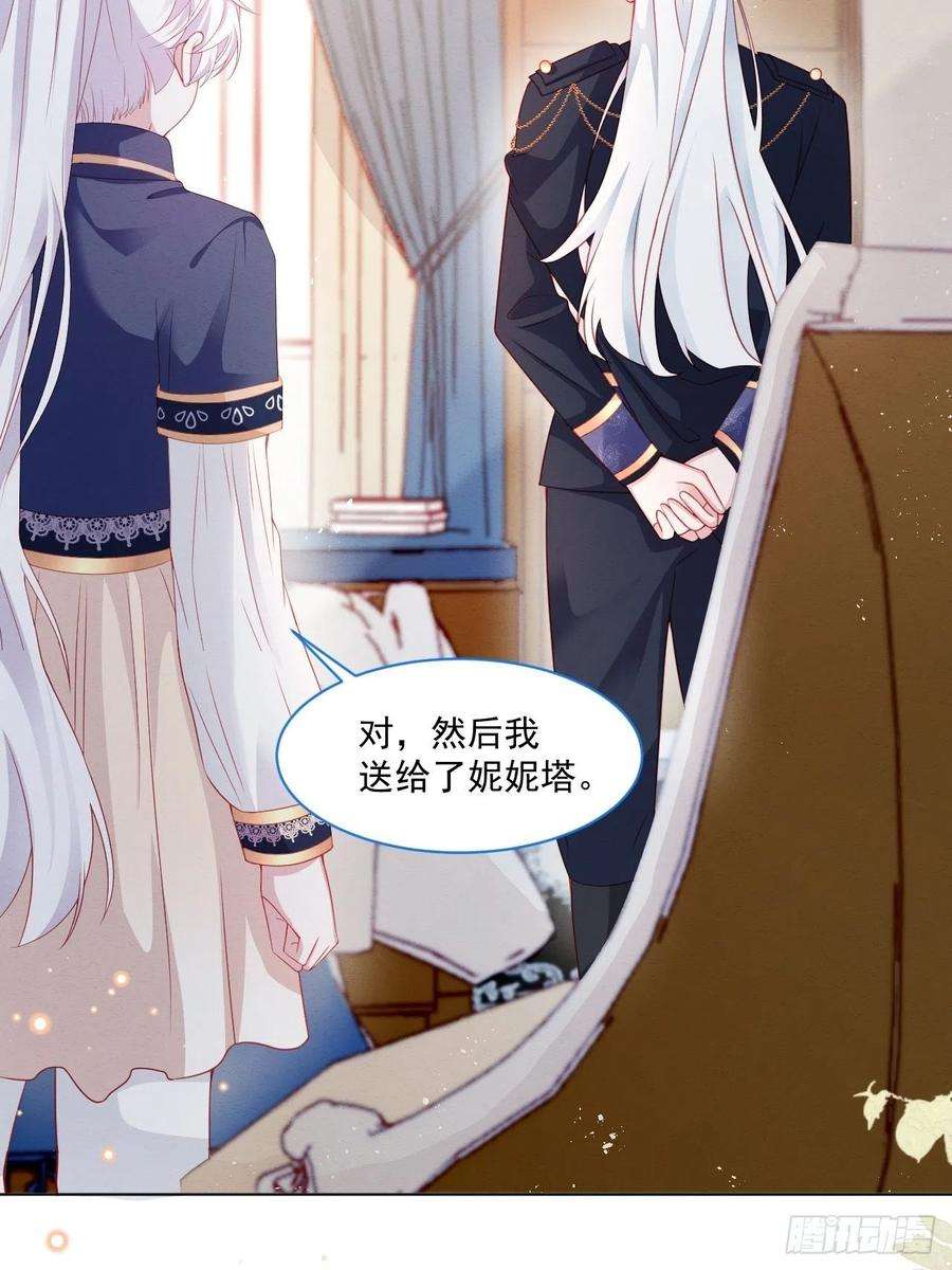 亲爱的妮妮塔39话 里昂susu