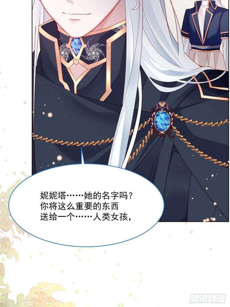 亲爱的妮妮塔39话 里昂susu