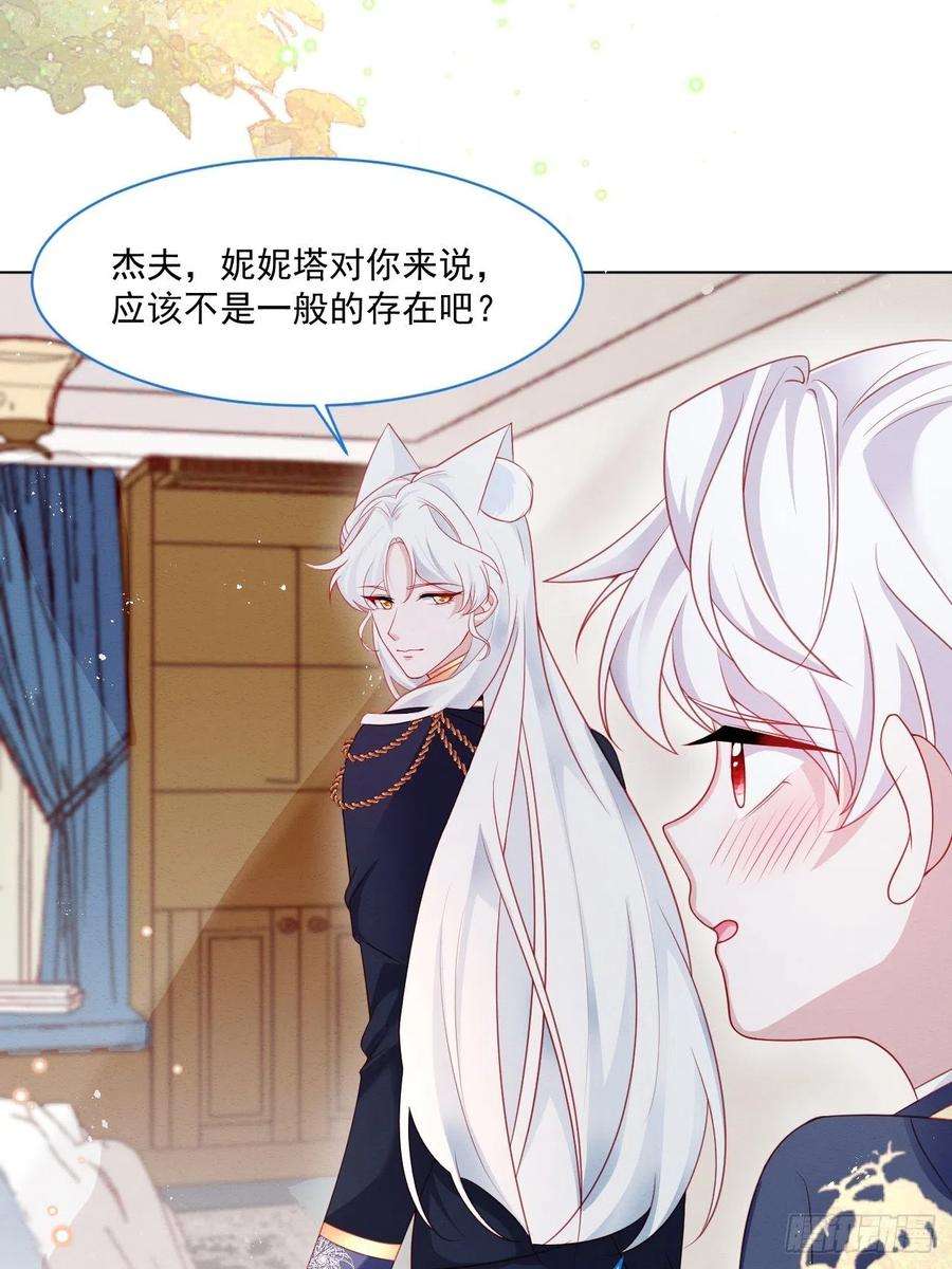 亲爱的妮妮塔39话 里昂susu