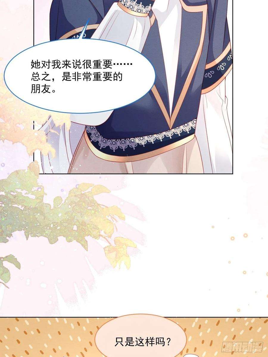亲爱的妮妮塔39话 里昂susu