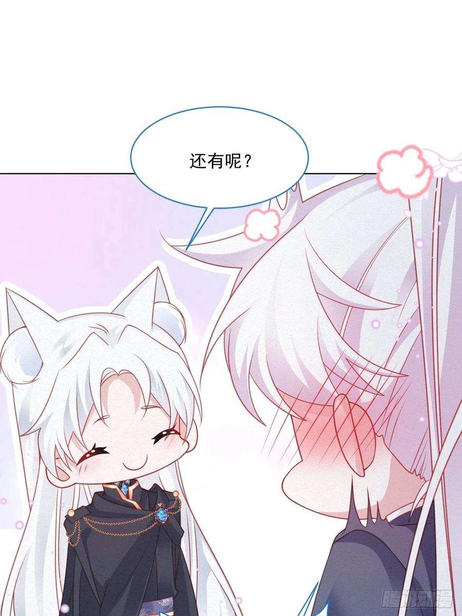 亲爱的妮妮塔39话 里昂susu