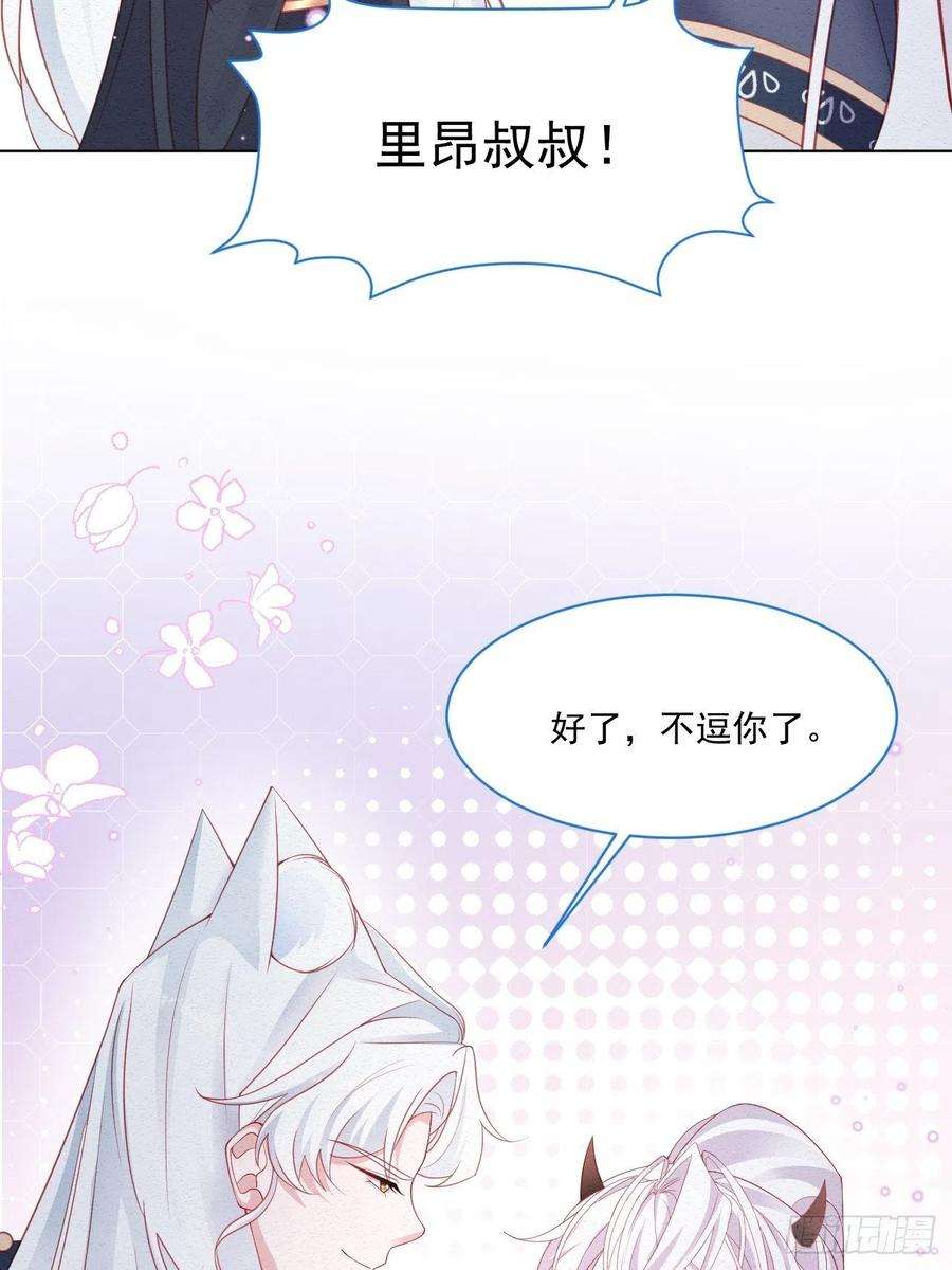 亲爱的妮妮塔39话 里昂susu