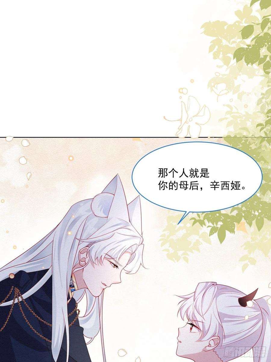 亲爱的妮妮塔39话 里昂susu