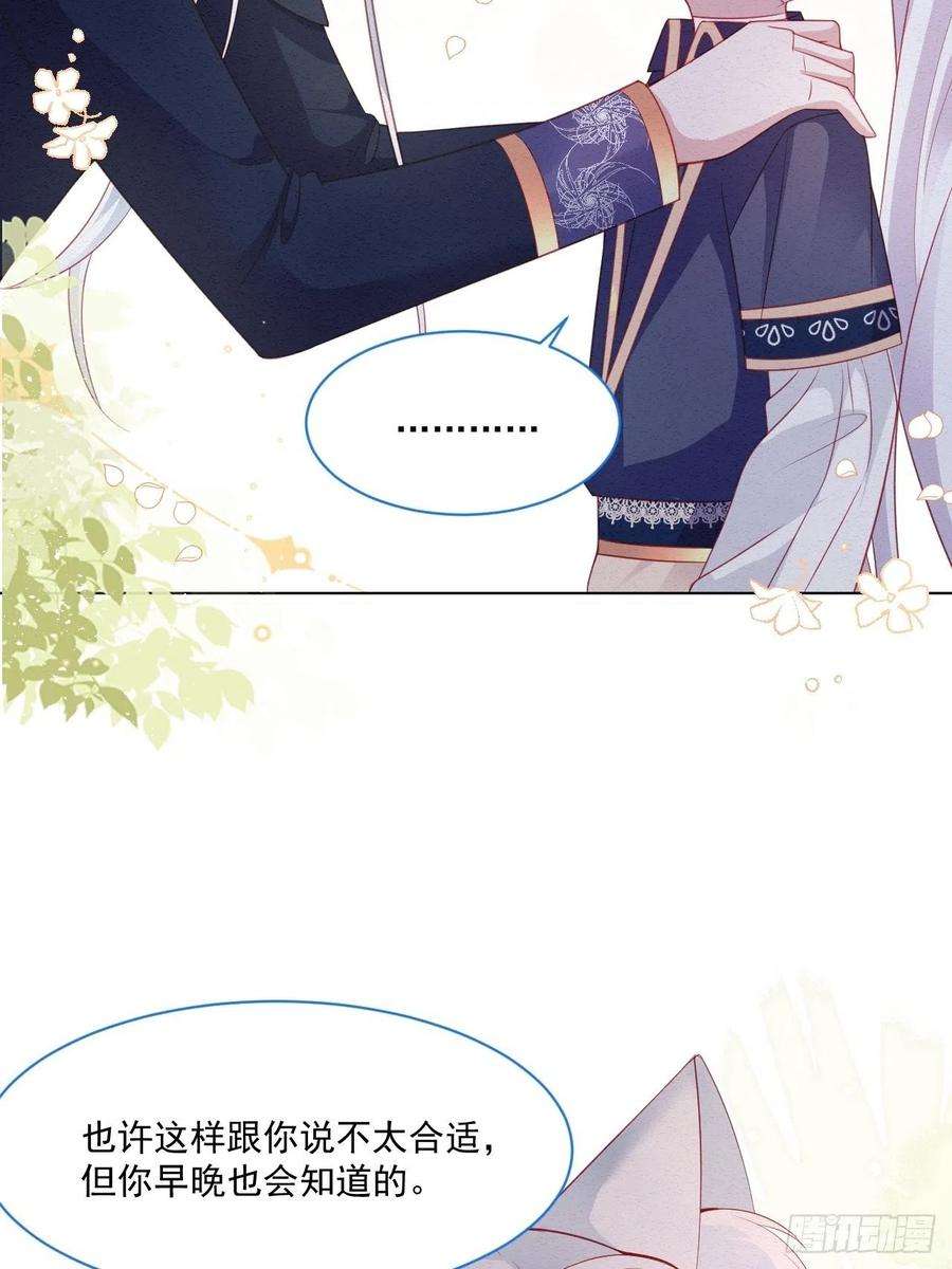 亲爱的妮妮塔39话 里昂susu