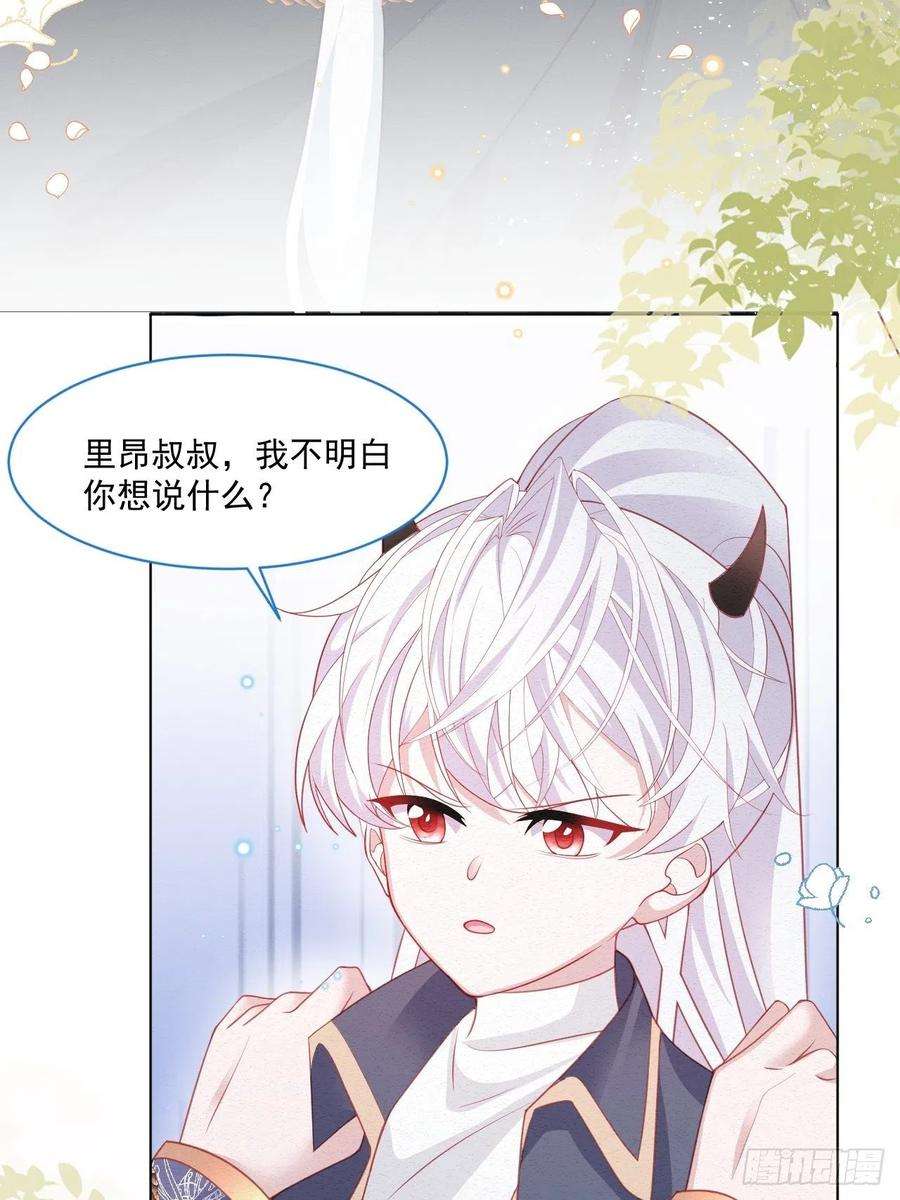 亲爱的妮妮塔39话 里昂susu