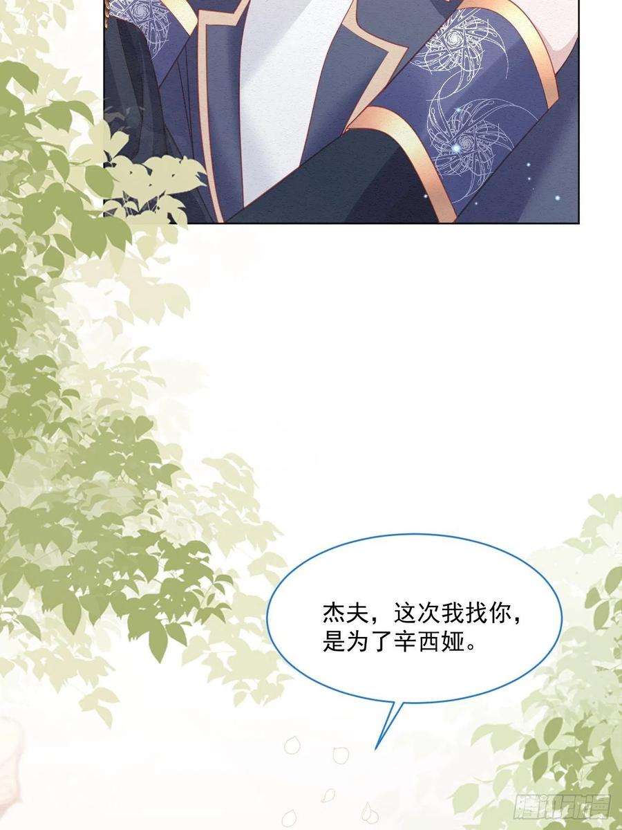 亲爱的妮妮塔39话 里昂susu