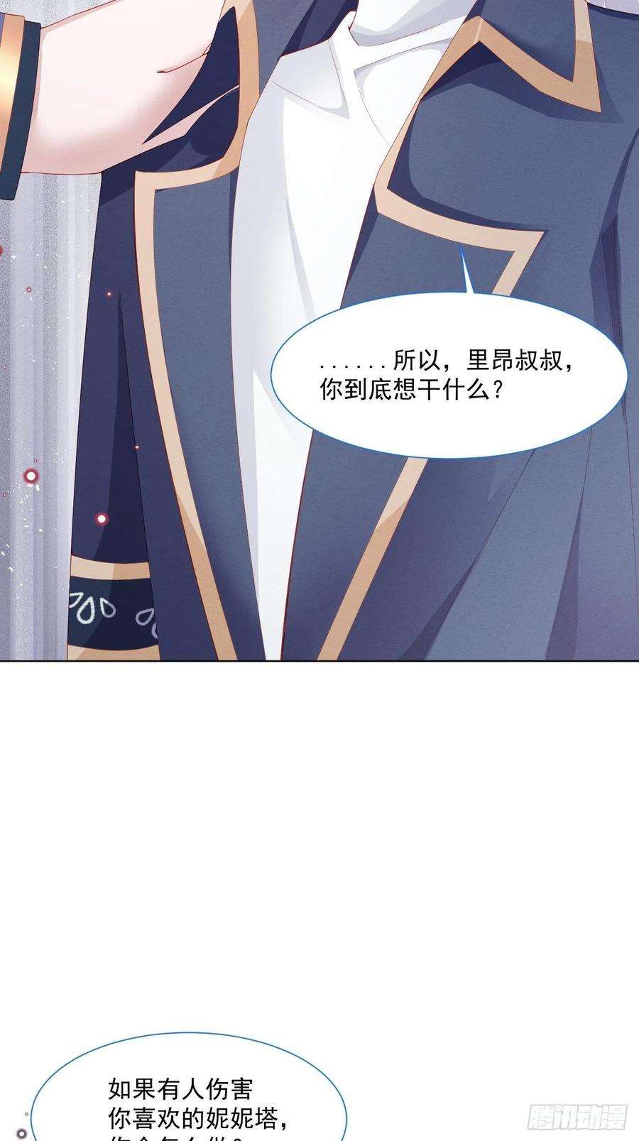 亲爱的妮妮塔39话 里昂susu