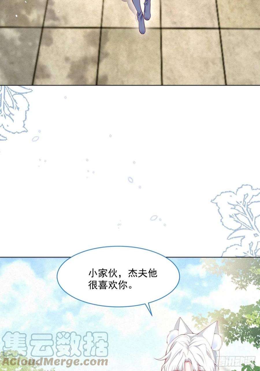 亲爱的妮妮塔41话 都看出来了