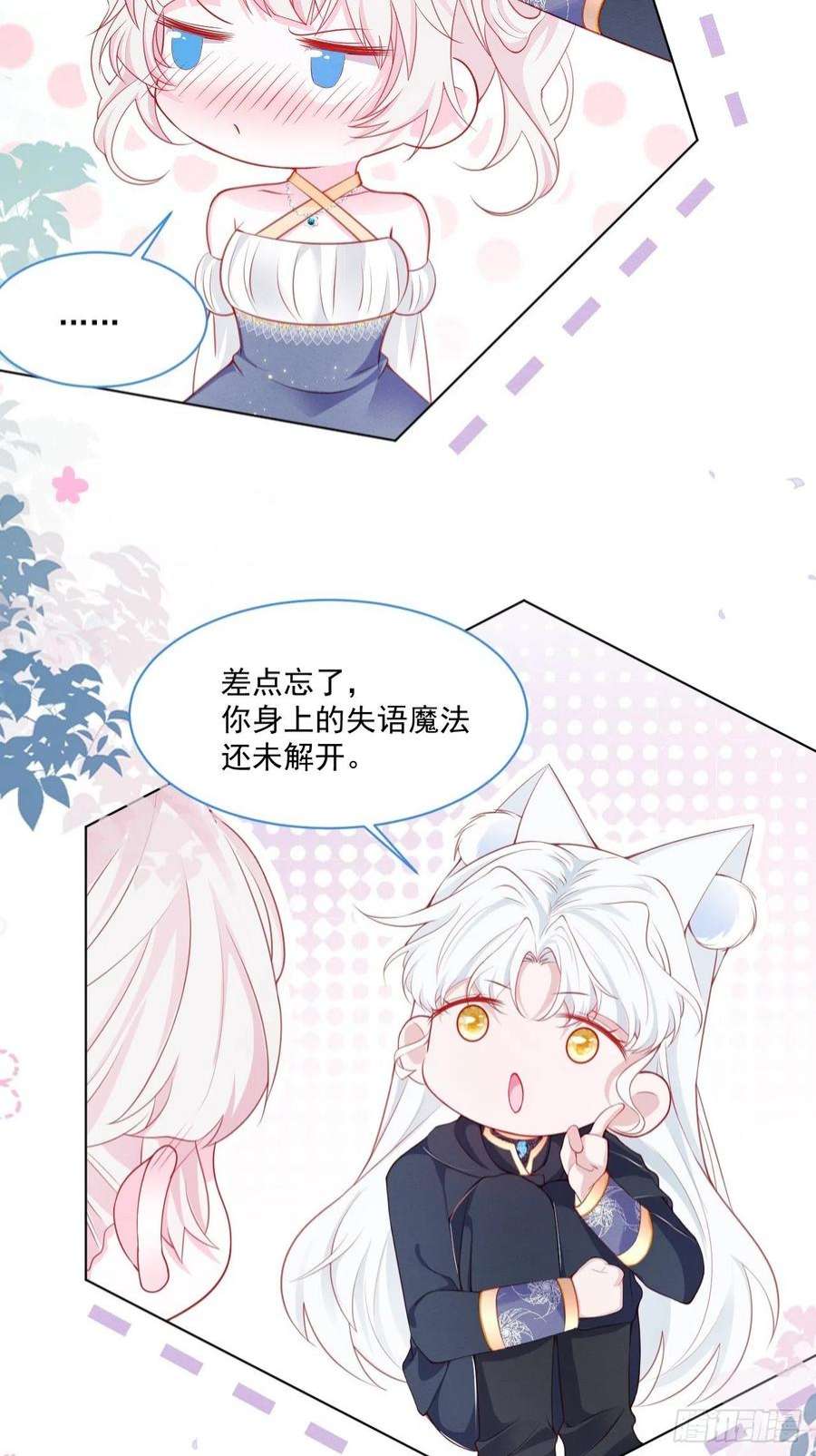 亲爱的妮妮塔41话 都看出来了