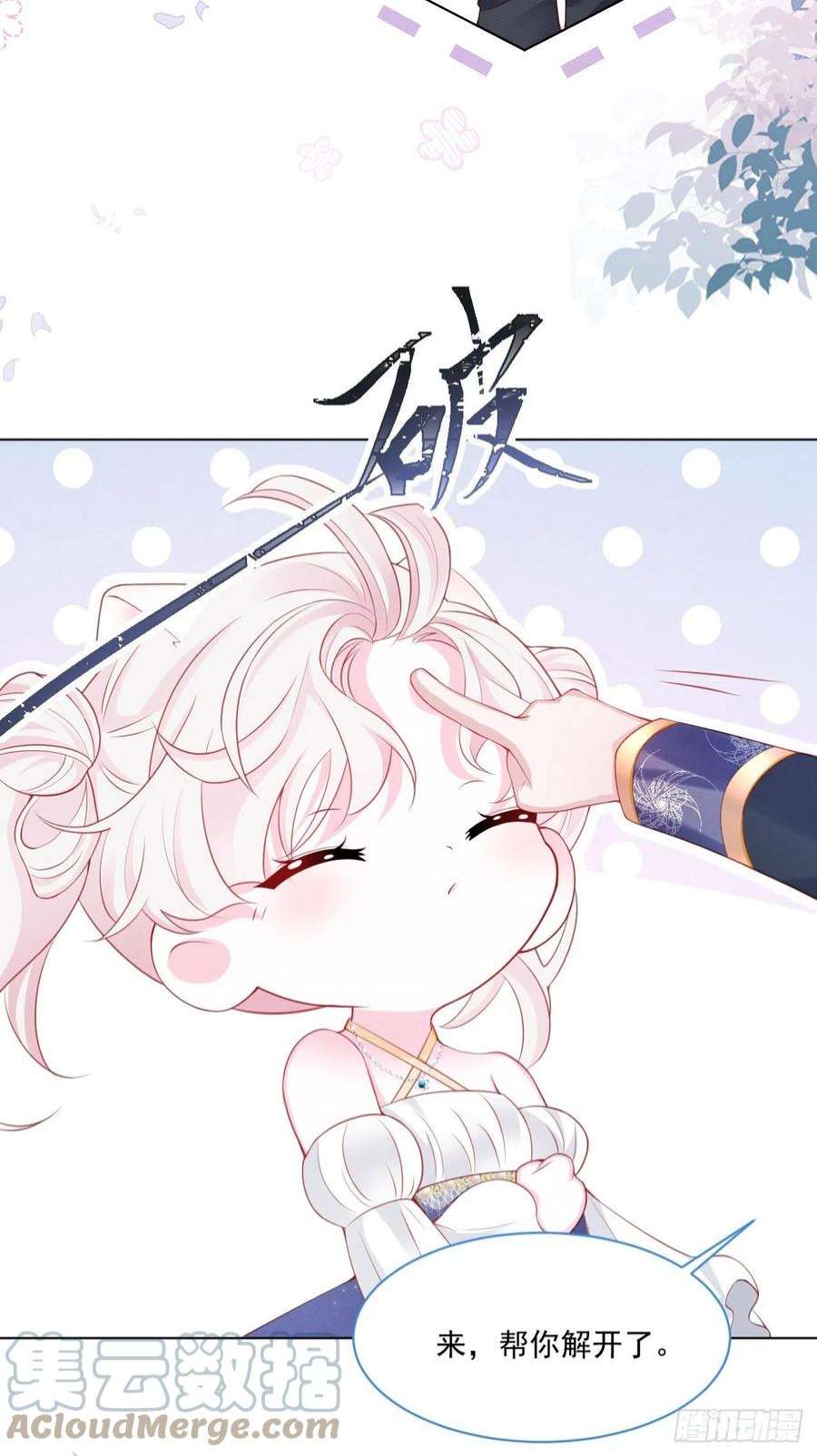 亲爱的妮妮塔41话 都看出来了