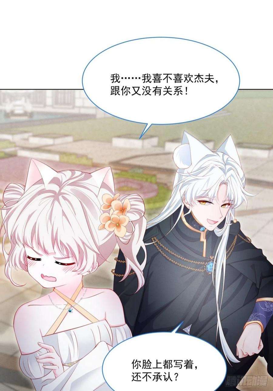 亲爱的妮妮塔41话 都看出来了