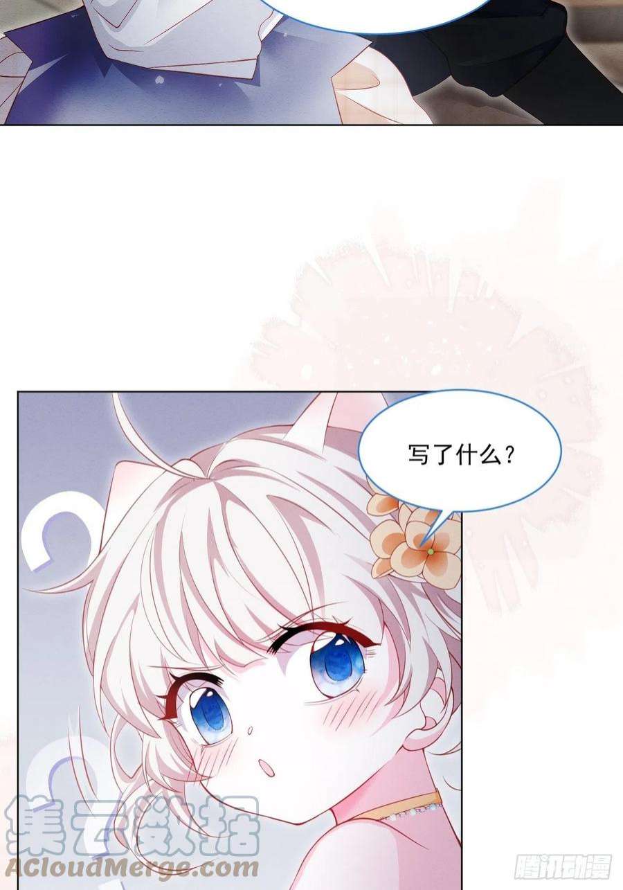 亲爱的妮妮塔41话 都看出来了
