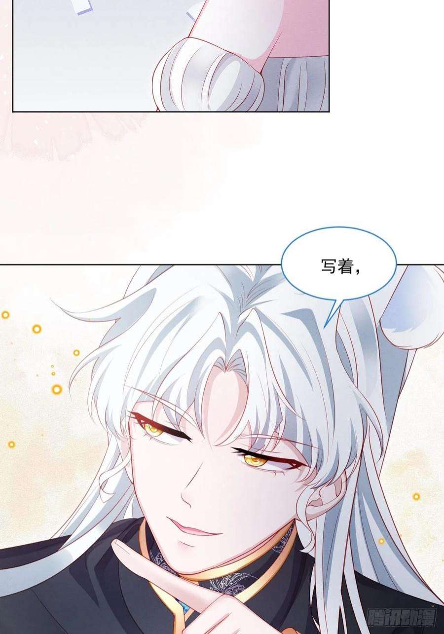 亲爱的妮妮塔41话 都看出来了