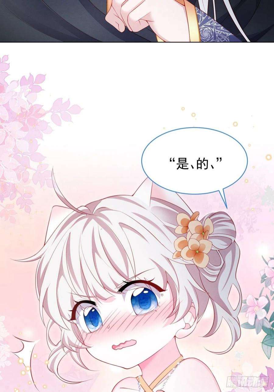 亲爱的妮妮塔41话 都看出来了