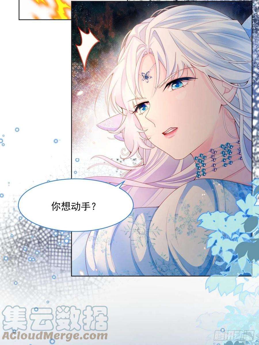 亲爱的妮妮塔41话 都看出来了