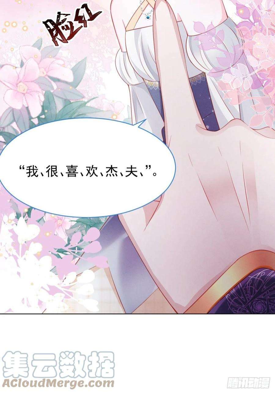 亲爱的妮妮塔41话 都看出来了