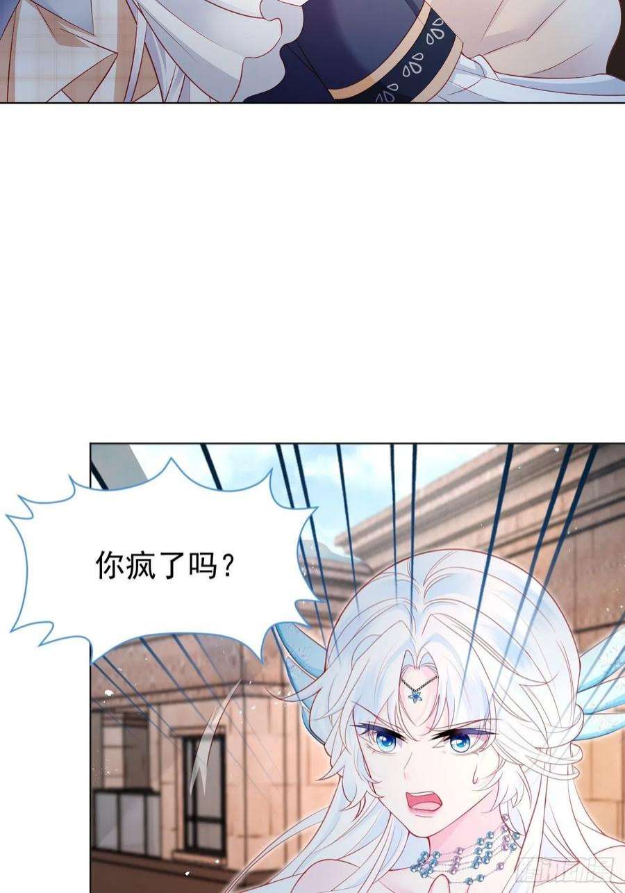 亲爱的妮妮塔41话 都看出来了