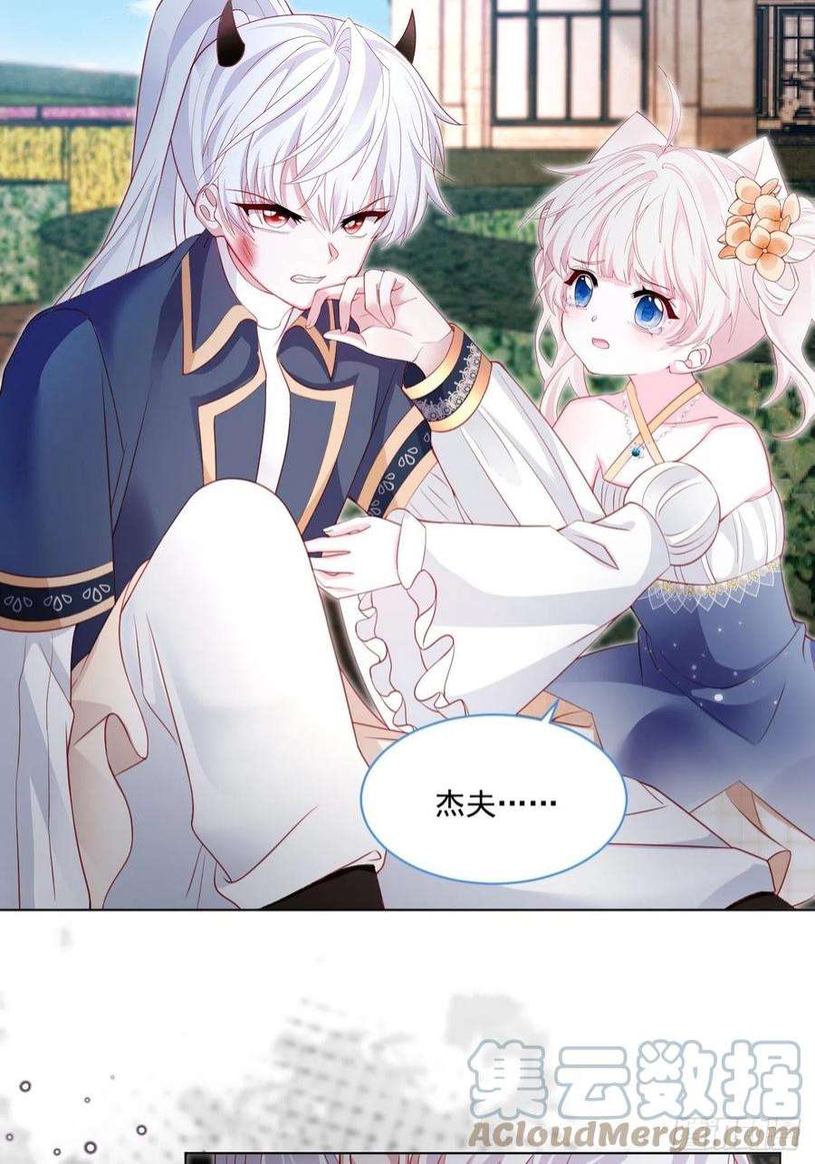 亲爱的妮妮塔41话 都看出来了