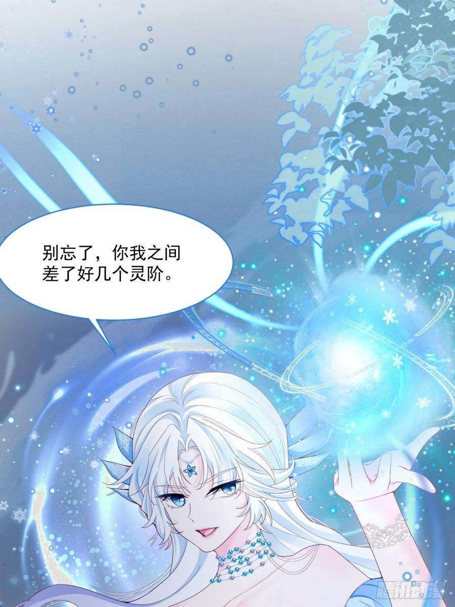 亲爱的妮妮塔41话 都看出来了
