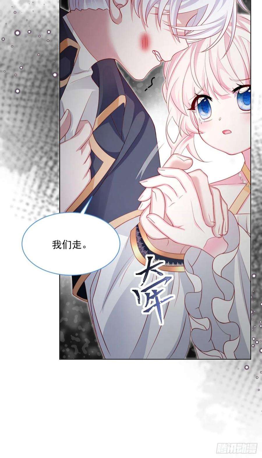 亲爱的妮妮塔41话 都看出来了