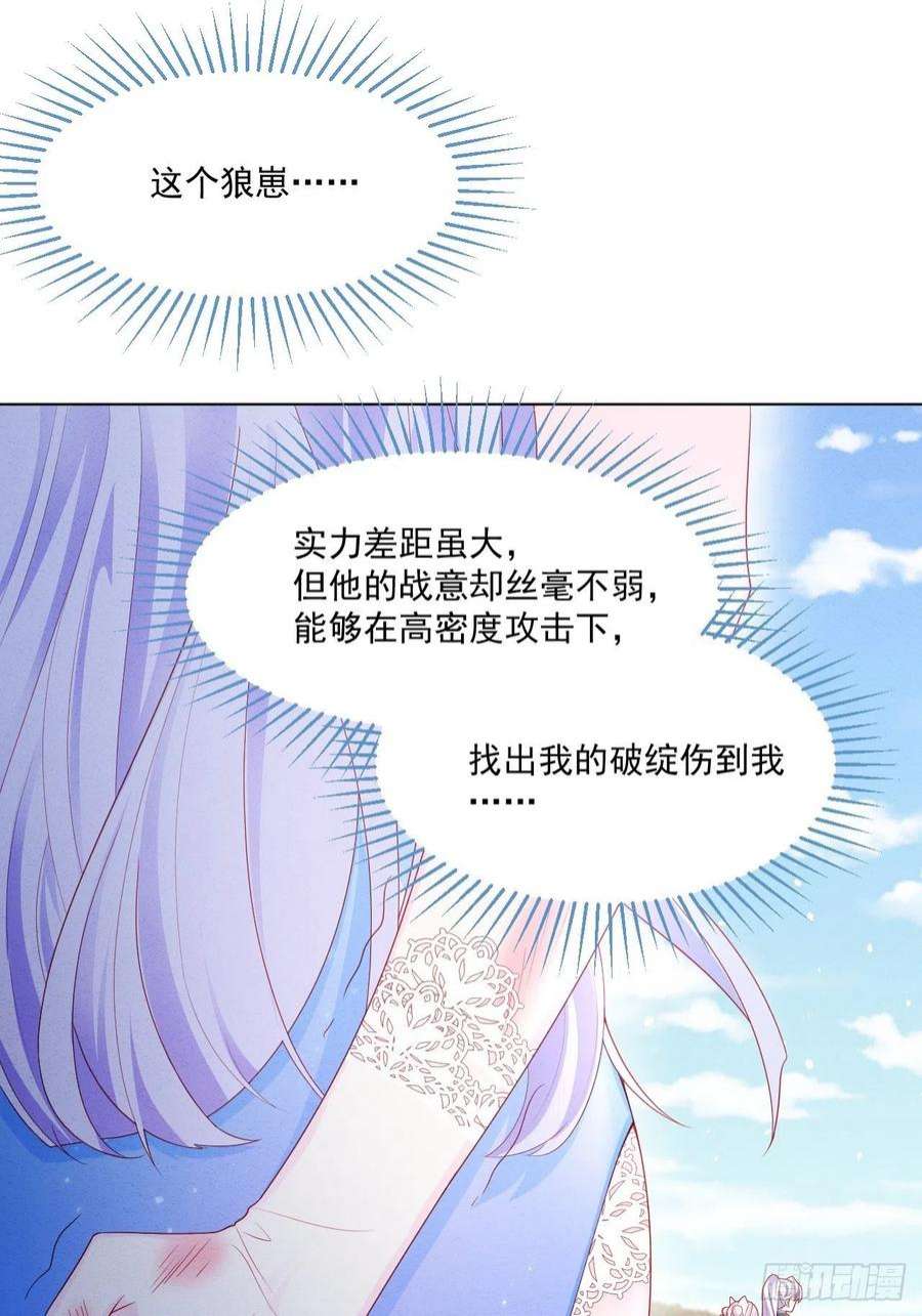 亲爱的妮妮塔41话 都看出来了