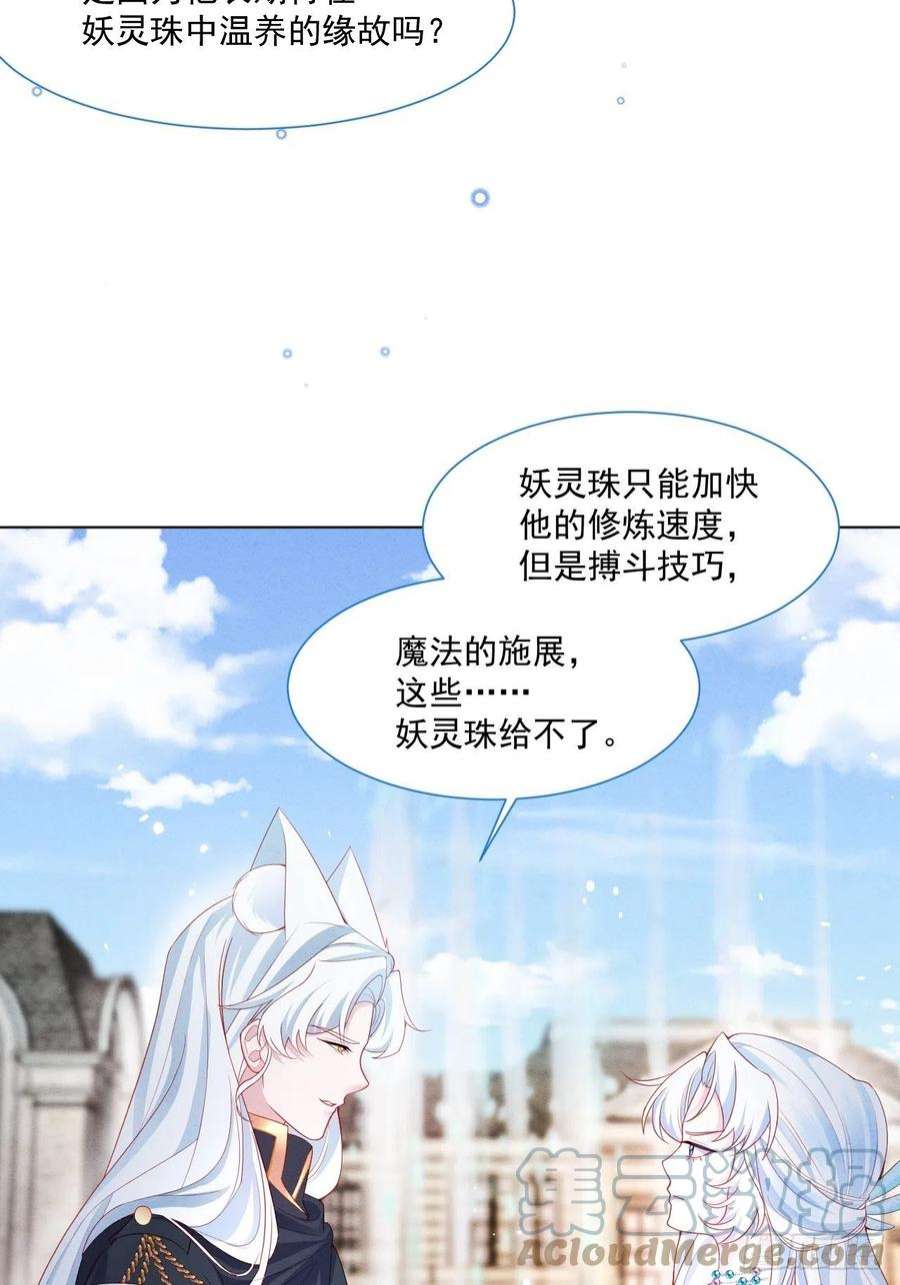 亲爱的妮妮塔41话 都看出来了