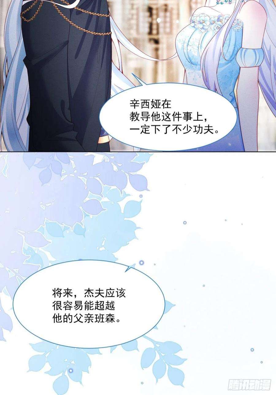 亲爱的妮妮塔41话 都看出来了