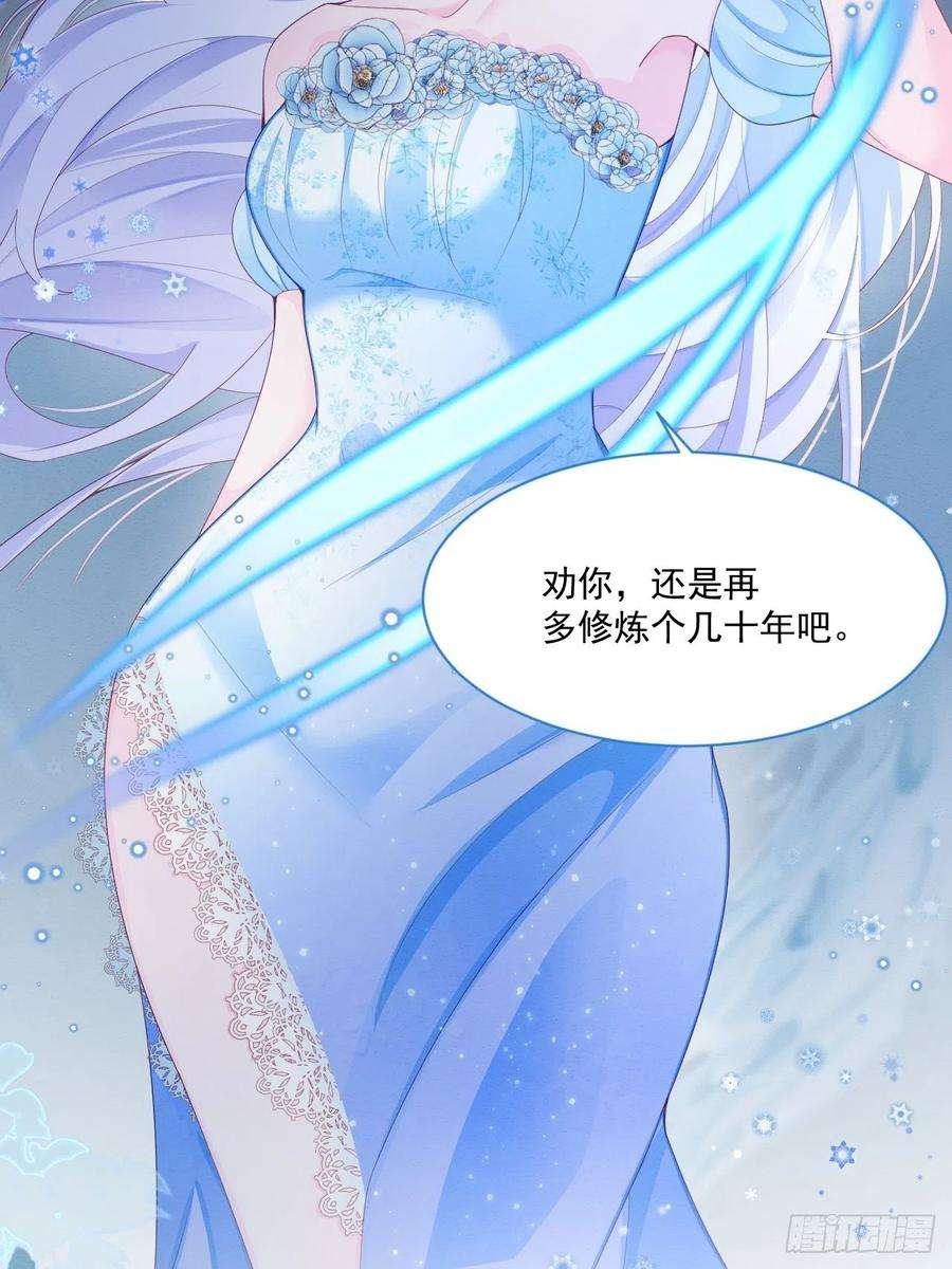 亲爱的妮妮塔41话 都看出来了