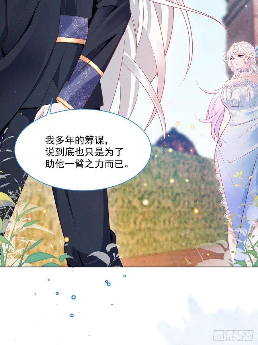 亲爱的妮妮塔42话 你就是最好的