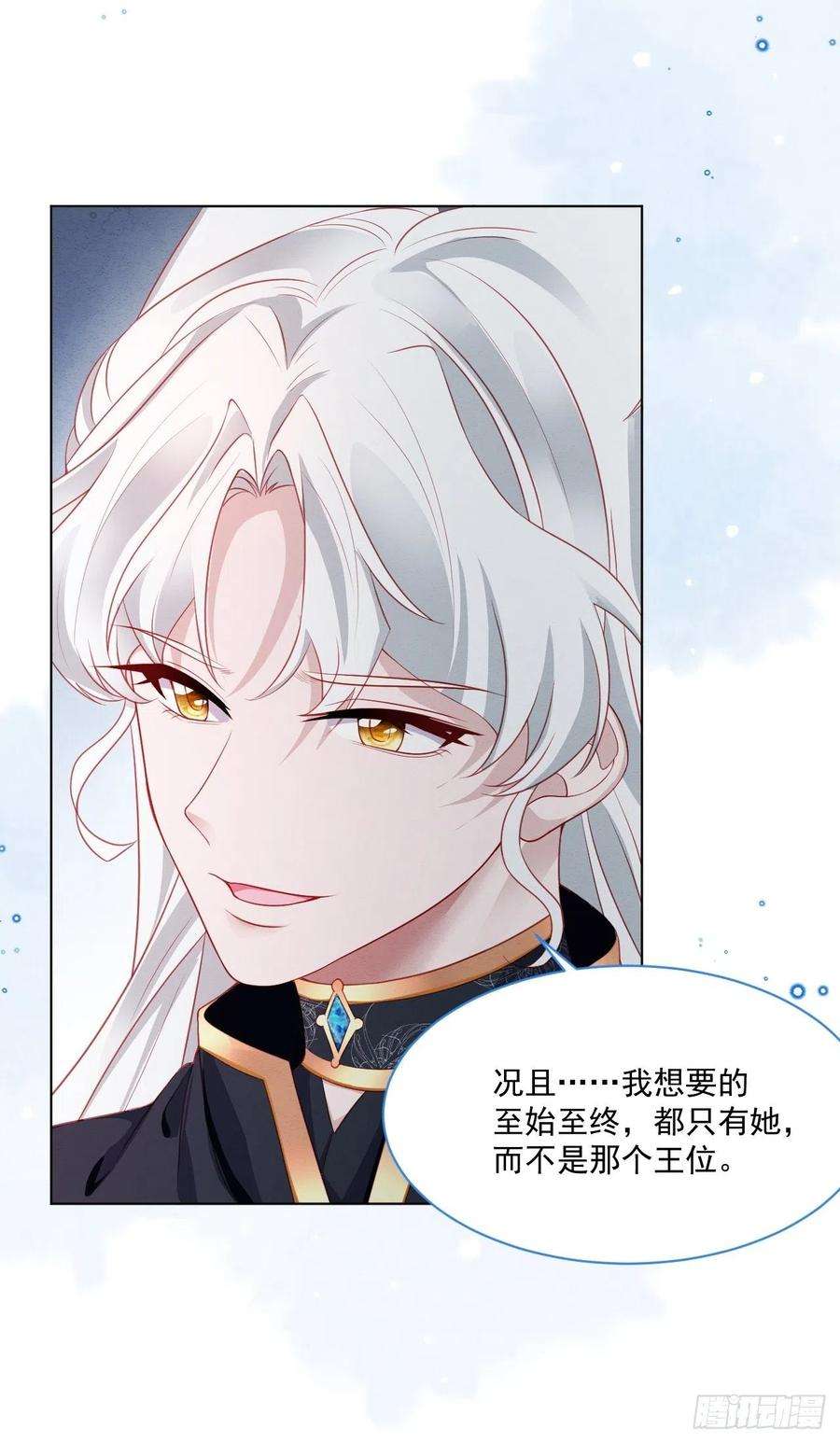 亲爱的妮妮塔42话 你就是最好的