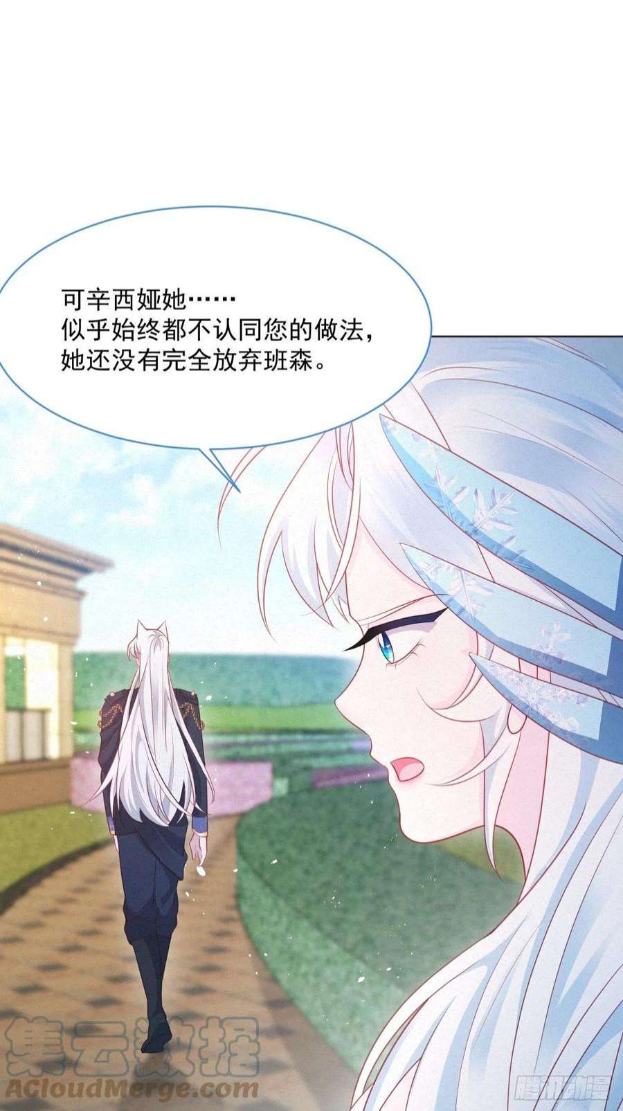亲爱的妮妮塔42话 你就是最好的