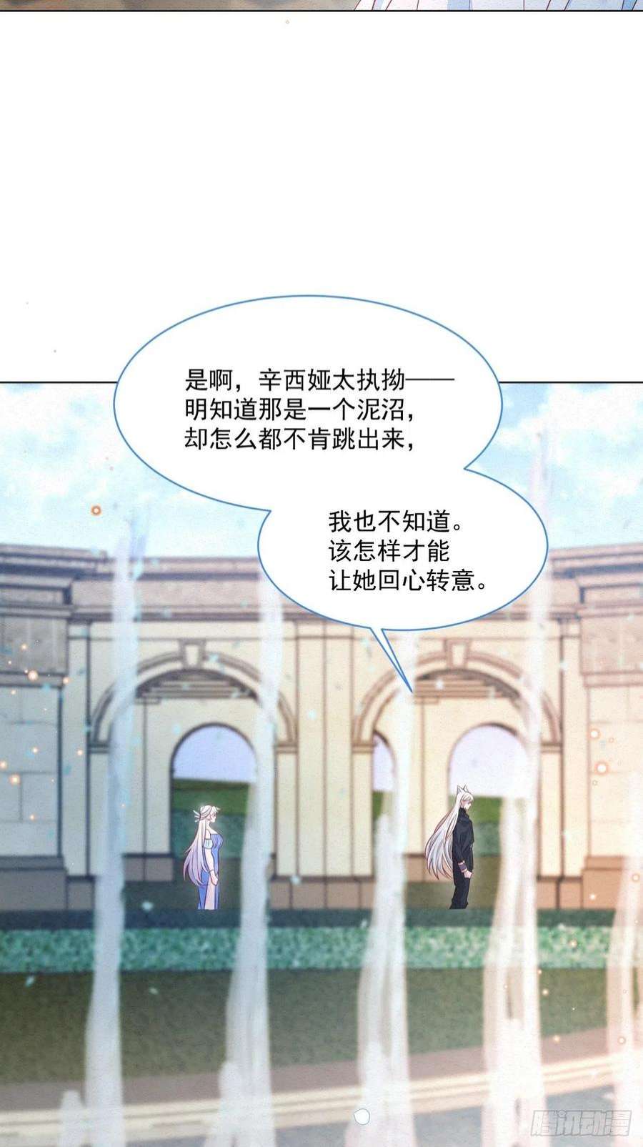 亲爱的妮妮塔42话 你就是最好的