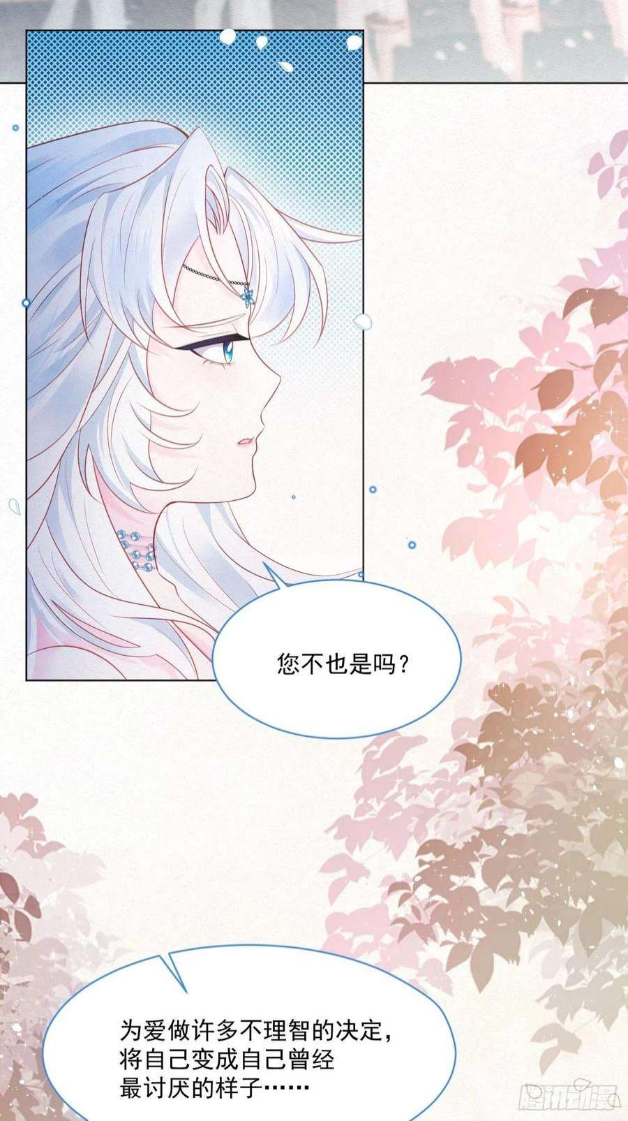 亲爱的妮妮塔42话 你就是最好的