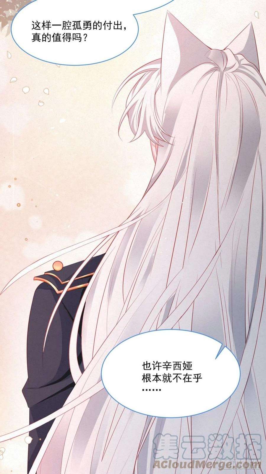 亲爱的妮妮塔42话 你就是最好的