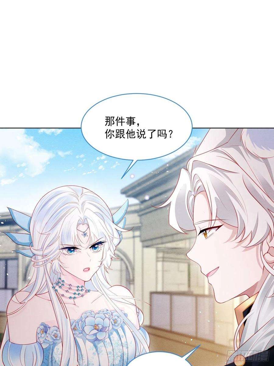 亲爱的妮妮塔42话 你就是最好的
