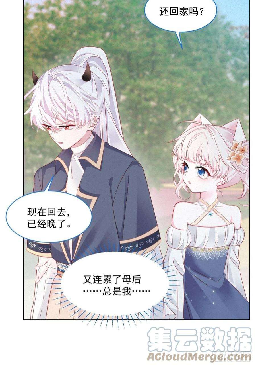 亲爱的妮妮塔42话 你就是最好的