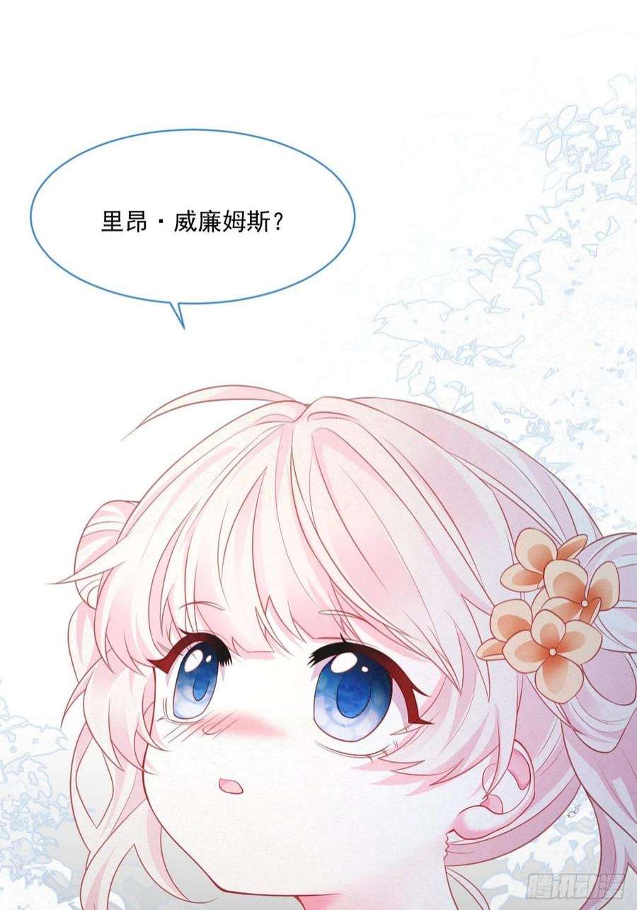 亲爱的妮妮塔42话 你就是最好的