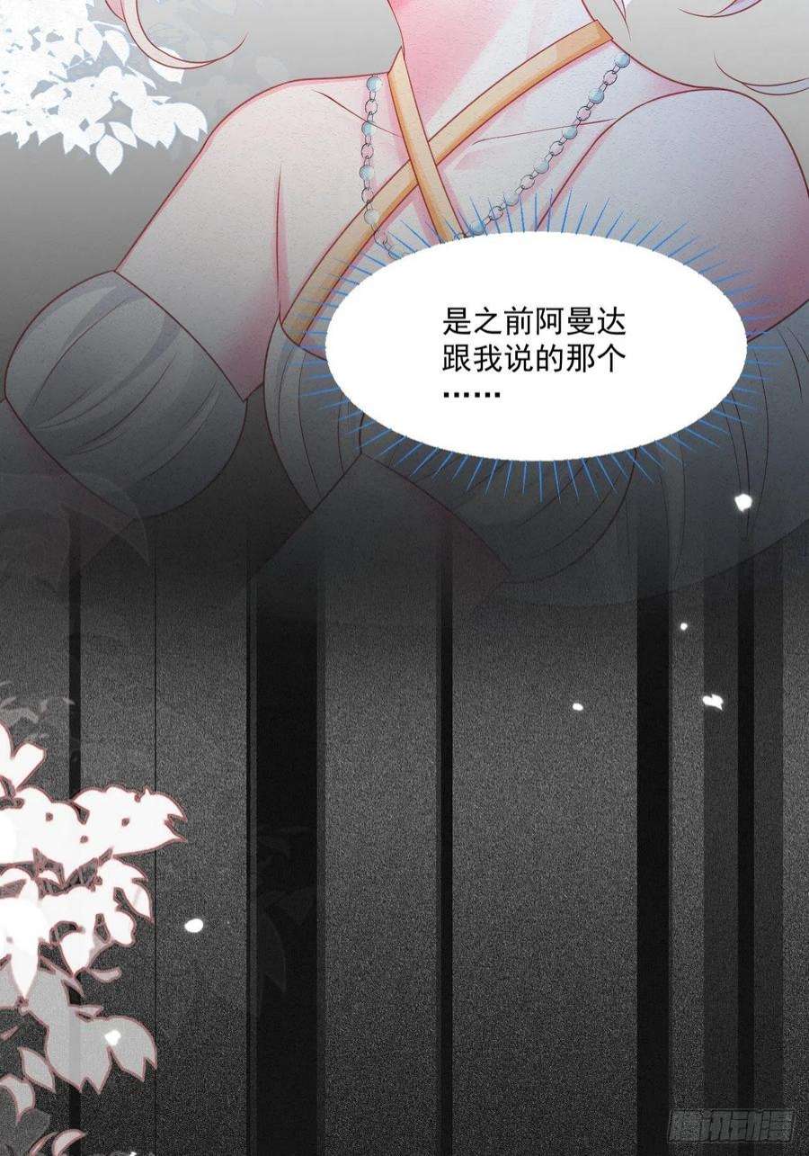 亲爱的妮妮塔42话 你就是最好的