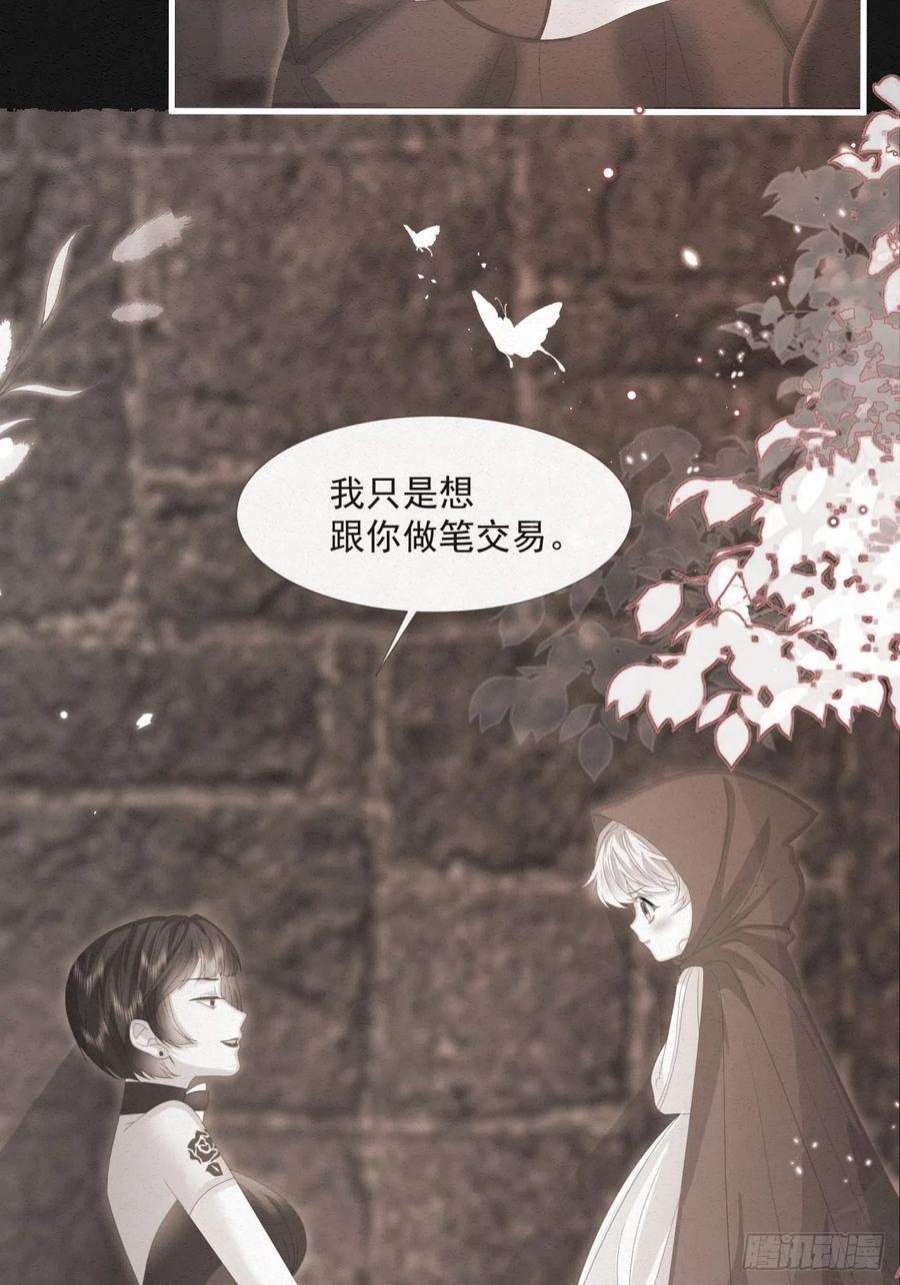 亲爱的妮妮塔42话 你就是最好的