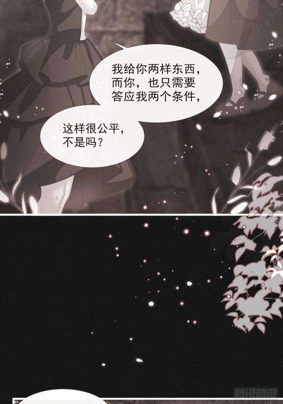 亲爱的妮妮塔42话 你就是最好的