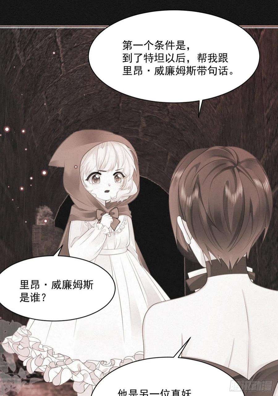 亲爱的妮妮塔42话 你就是最好的